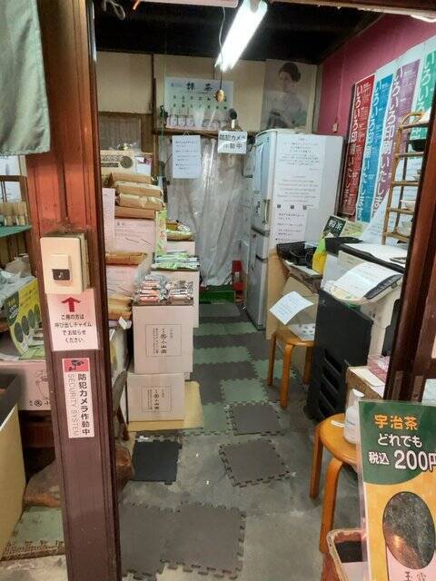 【京都お茶】アニメ聖地商店街の老舗セルフ茶舗！100円均一国産茶も「加納松好園茶舗」