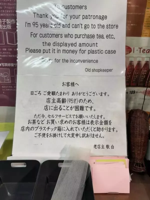「【京都お茶】アニメ聖地商店街の老舗セルフ茶舗！100円均一国産茶も「加納松好園茶舗」」の画像