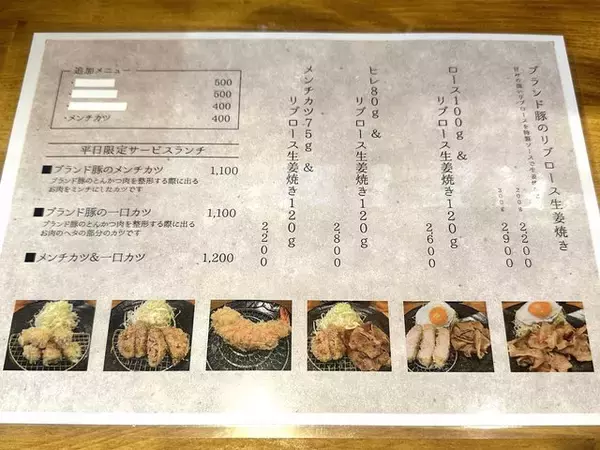 「【京都ランチ】低温でじっくりと揚げるジューシーとんかつ「寿樹 伏見稲荷店」」の画像