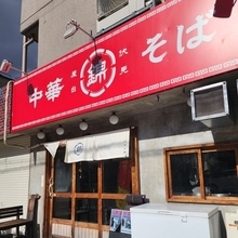 京都では数少ない九州系白濁豚骨ラーメン！限定麺やアテも充実「中華そば 錦 伏見店」