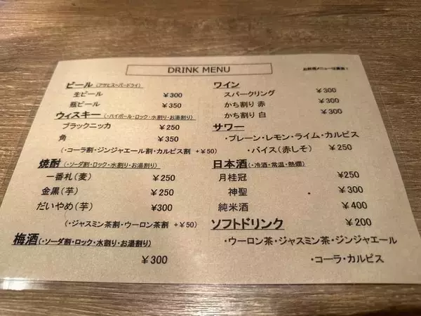 「京都の路地裏で見つけたコスパ最高のオシャレ立ち飲み屋さん「ヤミー」」の画像