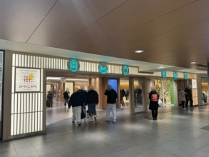 【京都駅】穴場の和食ランチが950円（税別）　種類豊富で地元民も嬉しい！「いち藤」