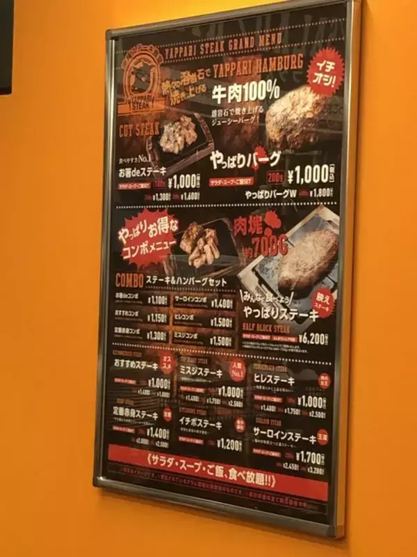 「【新店】沖縄発、京都初上陸！がっつりでコスパ抜群「やっぱりステーキ京都府庁前店」」の画像