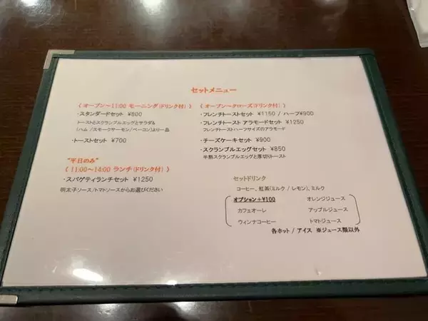 「【京都モーニング】嵐山珈琲名店が下鴨に！トーストお供付コスパ◎「コーヒーショップヤマモト」」の画像