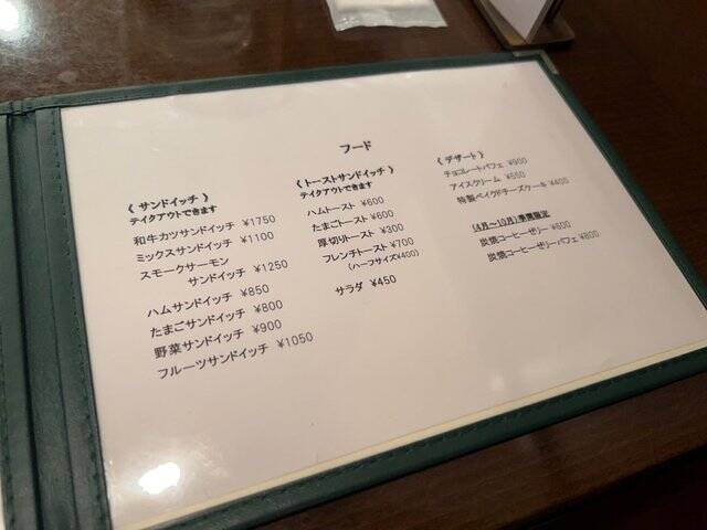 【京都モーニング】嵐山珈琲名店が下鴨に！トーストお供付コスパ◎「コーヒーショップヤマモト」