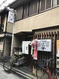 「【保存版】京都オススメの熱々『けいらんうどん』☆老舗食堂から行列店まで【厳選7店】」の画像1