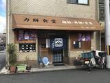 「【保存版】京都オススメの熱々『けいらんうどん』☆老舗食堂から行列店まで【厳選7店】」の画像10