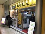 「【保存版】京都オススメの熱々『けいらんうどん』☆老舗食堂から行列店まで【厳選7店】」の画像16