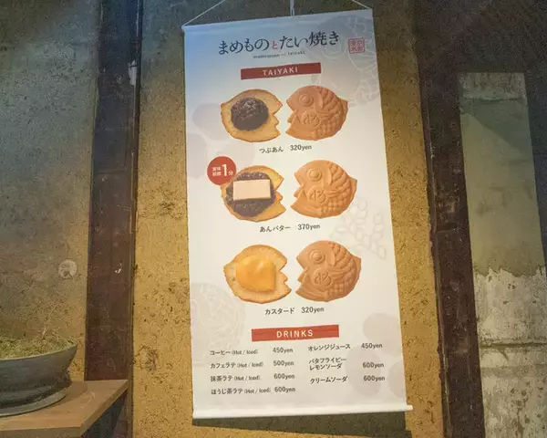 「【京都】賞味期限は１分♪ とろけるあんバターたい焼きの人気店が東山にも！「まめたい」」の画像