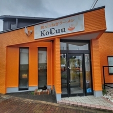 【京都新店】新感覚！鶏と玉ねぎのこってり白湯ラーメン　京田辺にオープン「KoCuu」