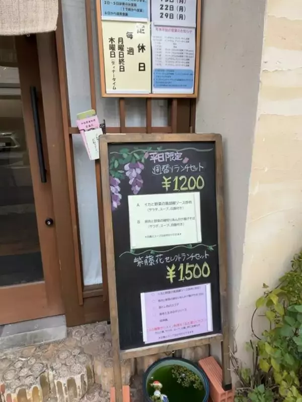 「【京都ランチ】京中華の名店仕込みの本格派でコスパも◎府庁裏の人気広東料理「紫藤花」」の画像