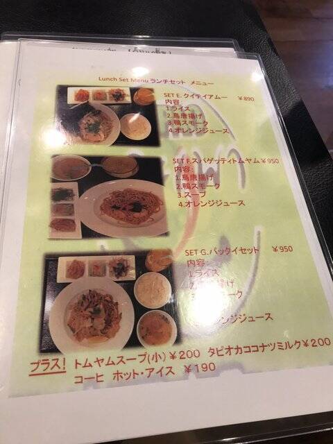 新店 京都二条駅前に1月オープンのタイ料理店 ランチセットはコスパ ガパオ 22年3月23日 エキサイトニュース