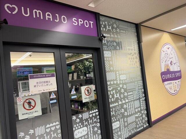 【京都競馬場】グランドオープンに東京スカパラも登場！ココが新しくなってますます充実☆