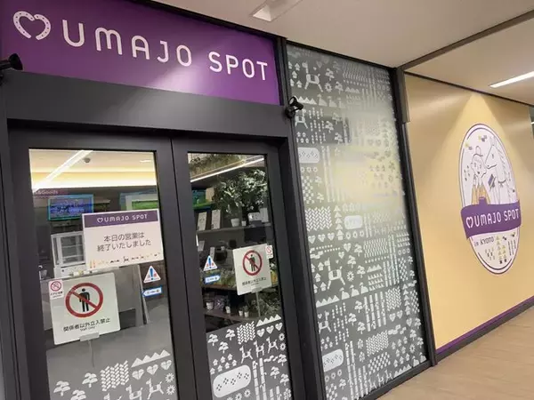 「【京都競馬場】グランドオープンに東京スカパラも登場！ココが新しくなってますます充実☆」の画像