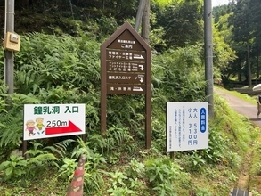 【京都ツウ】避暑に訪れたい天然の冷蔵庫！ガチ探検気分の京都唯一の鍾乳洞「質志鐘乳洞」