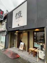【京都新店】朝食こそ身体喜ぶおばんざい＆スパイスカレー！地下鉄駅スグ「彼TOおばんざい」