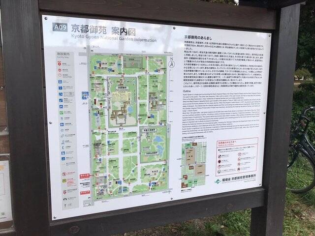 【2022京都紅葉】銀杏が見頃！行き場に困ったら季節の草花大体あります「京都御苑」