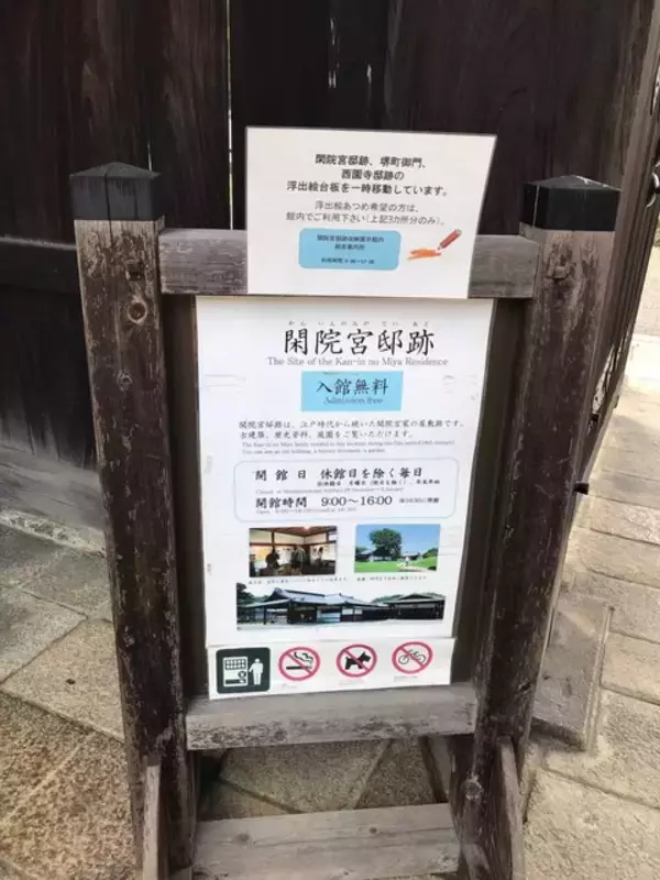 「【2022京都紅葉】銀杏が見頃！行き場に困ったら季節の草花大体あります「京都御苑」」の画像