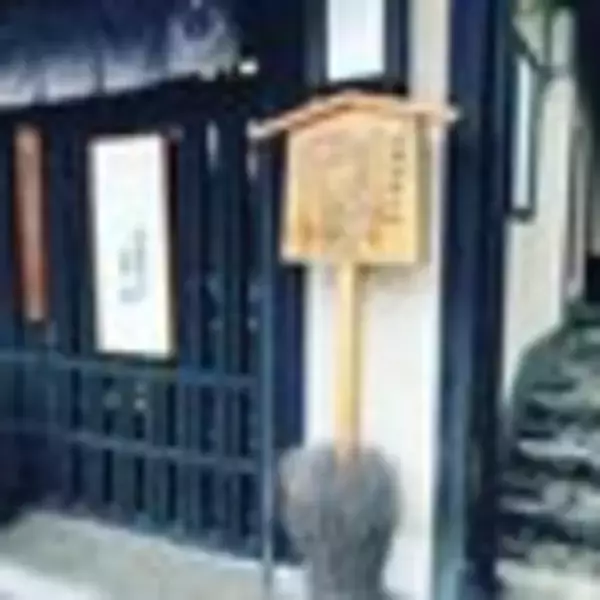 「【京都スイーツ】嵐山散策の神ドリンク！五臓六腑に染みる夏みかん味☆京菓子老舗「老松」」の画像