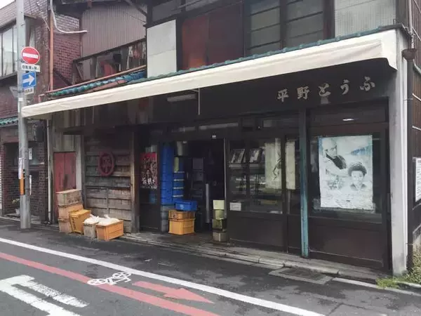 「【保存版】京都オススメの有名豆腐！猛暑の夏はつるんと冷奴で食べたい☆【厳選８店】」の画像