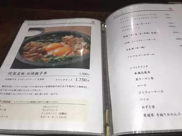 「京都の親子丼はひと味違う！アツアツの石焼親子丼がたまらん！「侘家古暦堂（わびやこれきどう）」」の画像