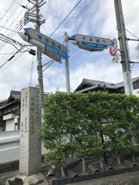 【京都マニアック通り】平安京の大動脈・朱雀大路があった南北を走る通り☆「千本通」後編