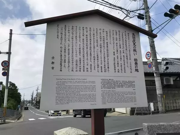 「【京都マニアック通り】平安京の大動脈・朱雀大路があった南北を走る通り☆「千本通」後編」の画像