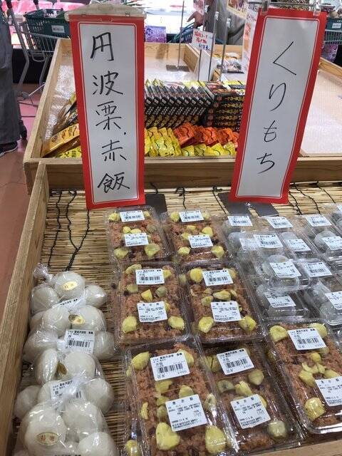 【京都秋の味覚】新米＆丹波栗や京野菜続々入荷☆ファーマーズマーケット『たわわ朝霧』