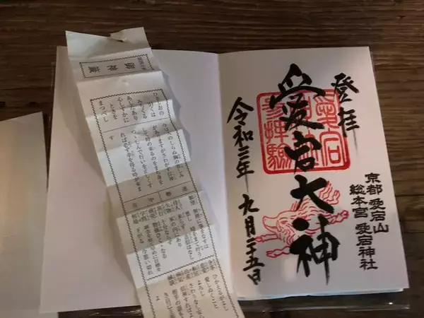 「【京都登山】『火廼要慎』のお札で有名な地元民御用達霊山！秋山風景存分に「愛宕神社」」の画像