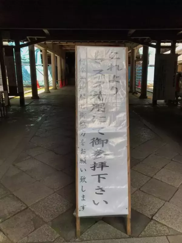 「【京都登山】『火廼要慎』のお札で有名な地元民御用達霊山！秋山風景存分に「愛宕神社」」の画像