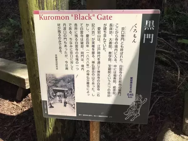 「【京都登山】『火廼要慎』のお札で有名な地元民御用達霊山！秋山風景存分に「愛宕神社」」の画像