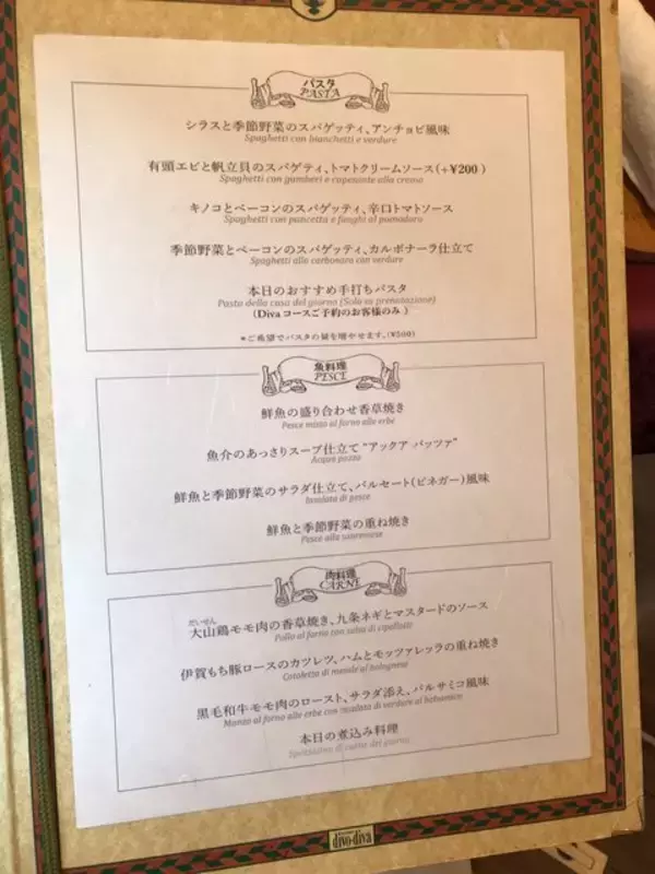 「【京都ランチ】京都イタリアンの重鎮的老舗☆四条烏丸エリアの人気店「ディボディバ」」の画像