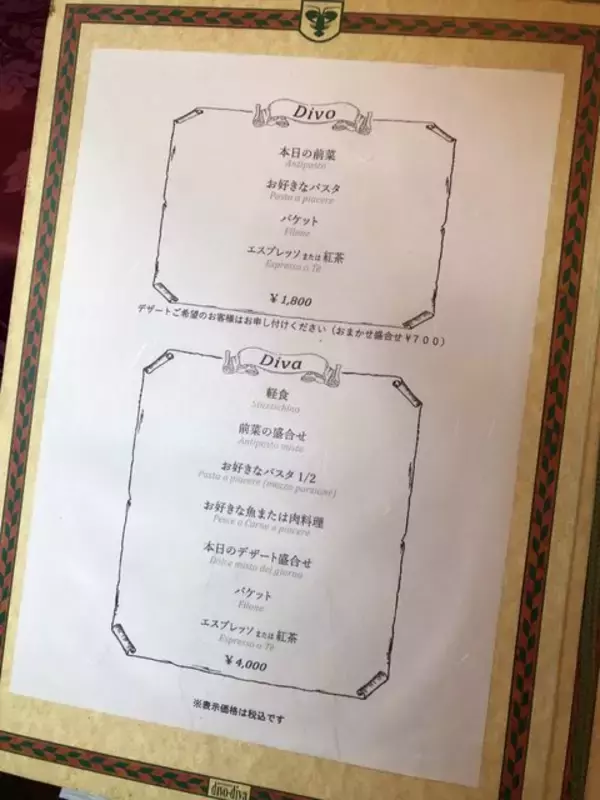 「【京都ランチ】京都イタリアンの重鎮的老舗☆四条烏丸エリアの人気店「ディボディバ」」の画像