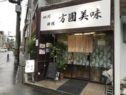 【京都中華めぐり】京都大学スグの激戦区で人気本格四川料理！コスパ最強で学生の強い味方☆「方圓美味」