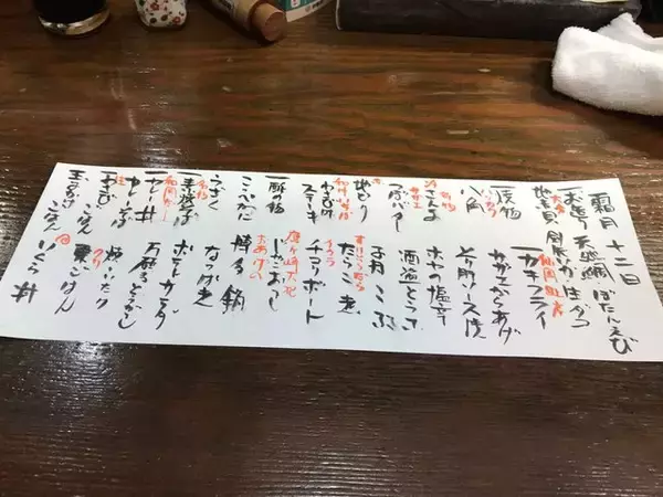 「【京都居酒屋】烏丸御池の隠れ家☆日本酒＆旬のアテに名物『素焼そば』で〆「酒亭笹蔵」」の画像