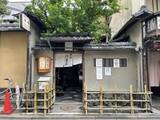「【京都】懐かしい気持ちになれる老舗『総本家 河道屋』の「蕎麦ほうる」」の画像3