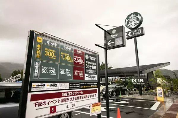 「”かめじん”待望の「スターバックスコーヒー京都亀岡店」オープン！【サンガスタジアム前】」の画像