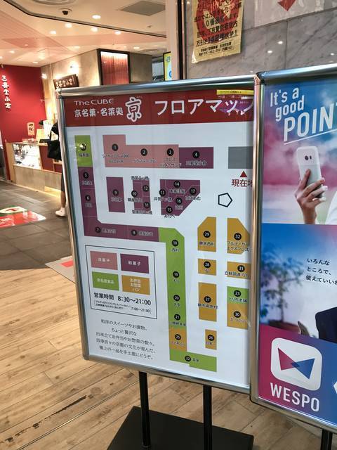 【京都駅構内】手軽に腸活！京漬物の老舗が手がける乳酸発酵ドリンクで快腸☆「酵房西利 亰（みやこ）店」