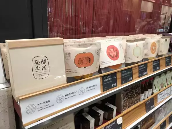 「【京都駅構内】手軽に腸活！京漬物の老舗が手がける乳酸発酵ドリンクで快腸☆「酵房西利 亰（みやこ）店」」の画像