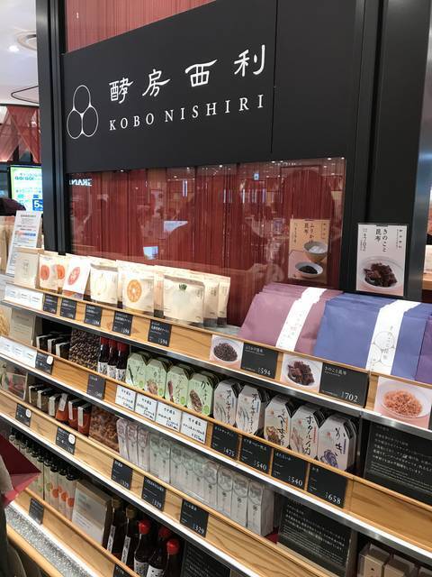 【京都駅構内】手軽に腸活！京漬物の老舗が手がける乳酸発酵ドリンクで快腸☆「酵房西利 亰（みやこ）店」