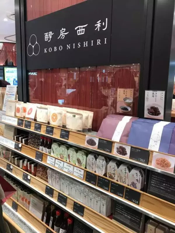 「【京都駅構内】手軽に腸活！京漬物の老舗が手がける乳酸発酵ドリンクで快腸☆「酵房西利 亰（みやこ）店」」の画像