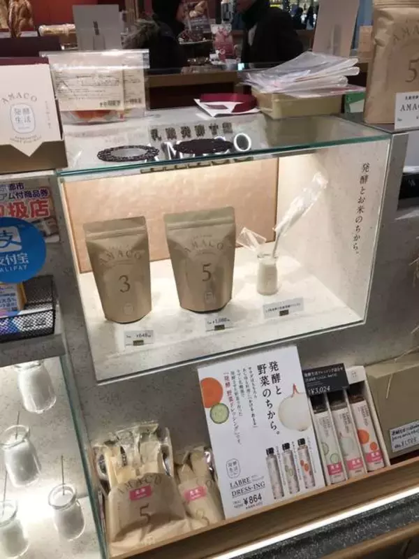 「【京都駅構内】手軽に腸活！京漬物の老舗が手がける乳酸発酵ドリンクで快腸☆「酵房西利 亰（みやこ）店」」の画像