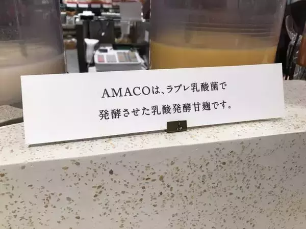 「【京都駅構内】手軽に腸活！京漬物の老舗が手がける乳酸発酵ドリンクで快腸☆「酵房西利 亰（みやこ）店」」の画像
