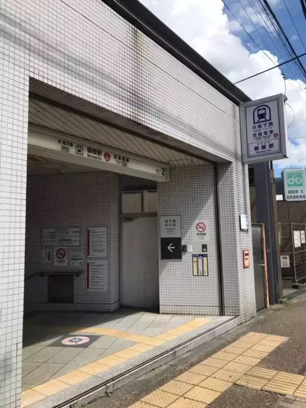 「【京都ぶらり】偉大なる明治近代化産業の礎となった史跡「琵琶湖疏水煉瓦工場跡」」の画像