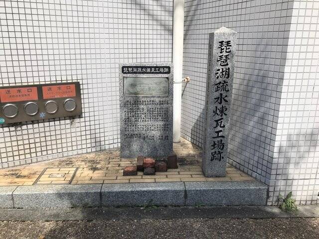 【京都ぶらり】偉大なる明治近代化産業の礎となった史跡「琵琶湖疏水煉瓦工場跡」