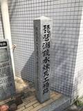 「【京都ぶらり】偉大なる明治近代化産業の礎となった史跡「琵琶湖疏水煉瓦工場跡」」の画像6
