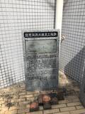 「【京都ぶらり】偉大なる明治近代化産業の礎となった史跡「琵琶湖疏水煉瓦工場跡」」の画像7