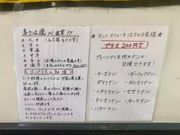「【京都ランチ】スパイス香る♩ネパール人シェフが作る、本格インド・ネパール料理『ビカシューマハル』」の画像