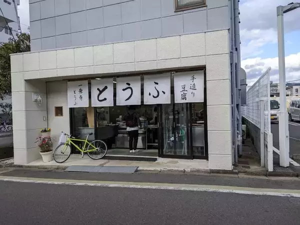 「【京都カフェ】豆乳パティシエが作る、めずら美味しいヘルシーカレーが魅力的♪一乗寺「むしやしない648471」」の画像