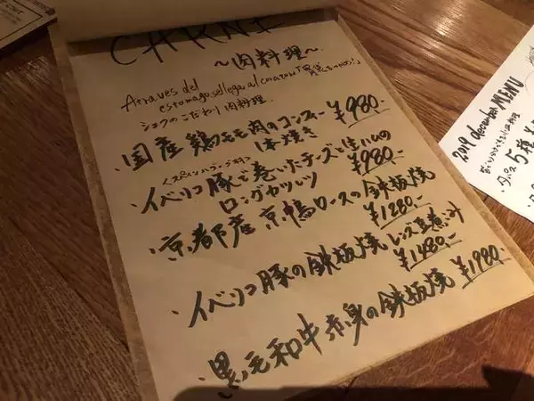「【京都バル】本場スペイン料理とワインで乾杯♩『ベジョータ ムアムア烏丸三条店』」の画像